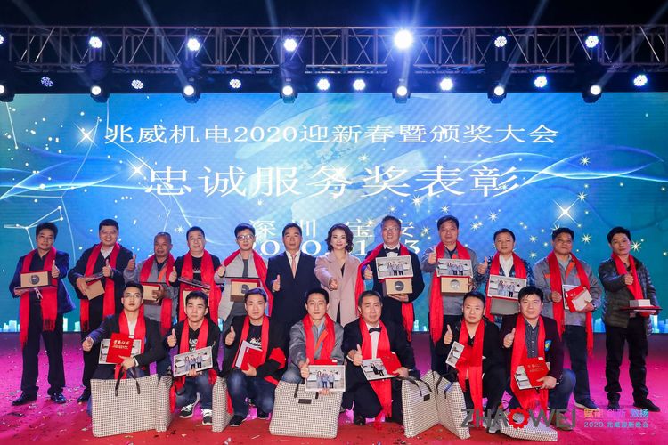 DB官方网站机电迎新春暨颁奖大会